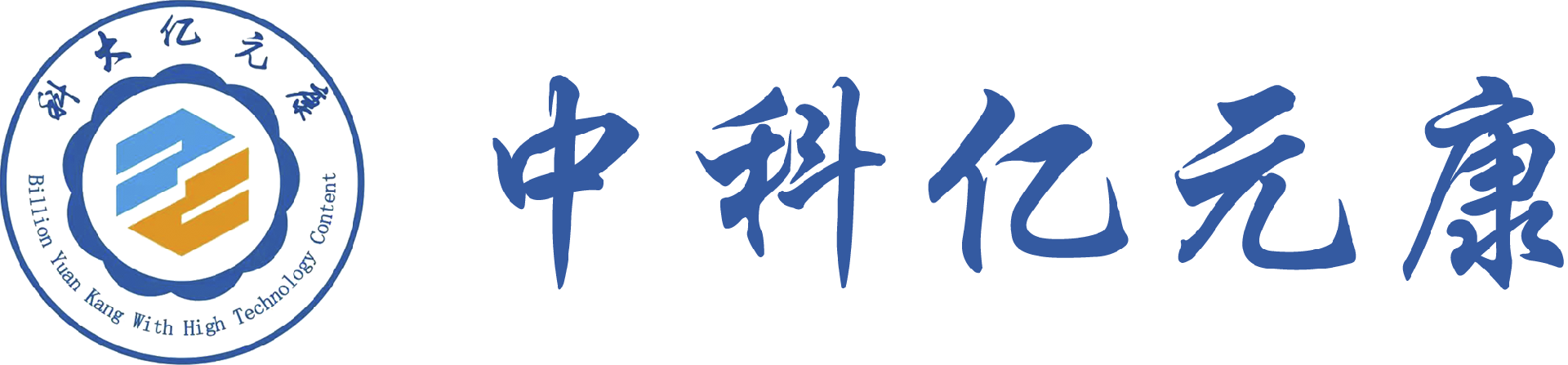合肥中科億元康健康科技有限公司